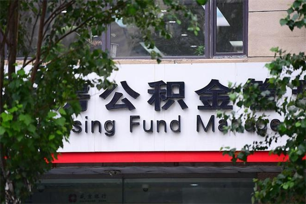 乐平住房公积金封存后怎么取钞（住房公积金封存状态下怎么取）